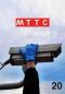 Preview: MTTC MAGAZINE - preview
