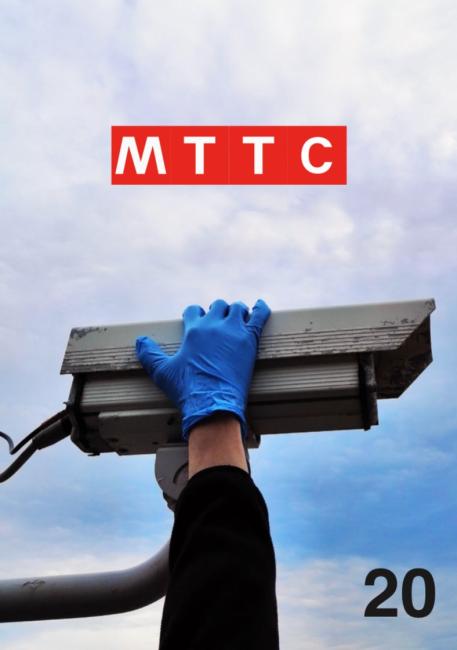 MTTC MAGAZINE - preview
